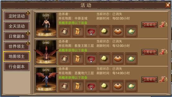 屠神手游BOSS系统