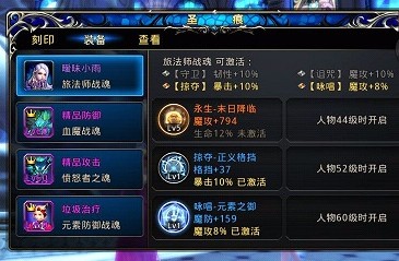 《神之刃》依旧教教你挑战RMB玩家