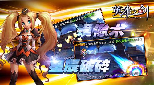 “冰火之歌”《英雄之剑》魔法师新技能曝光