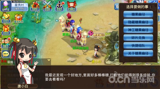 水浒Q传 手游糖果幽径副本攻略