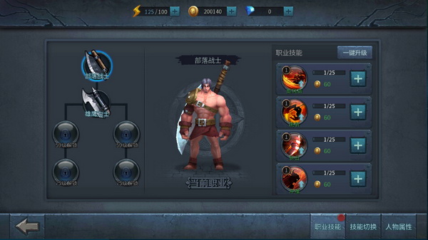 暗黑黎明Ⅱ部落战士介绍