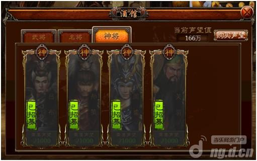 《三国无双OL》特色系统之副将系统