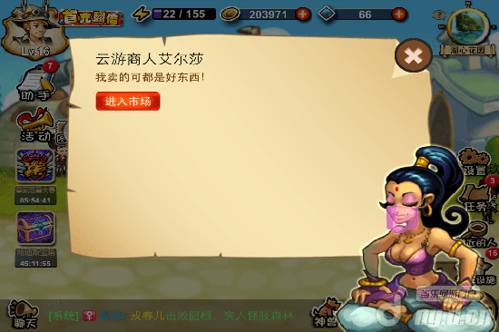 《口袋神兽OL》商店系统介绍