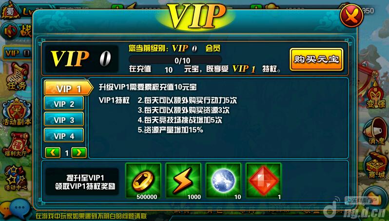 《幻想无双》VIP系统介绍