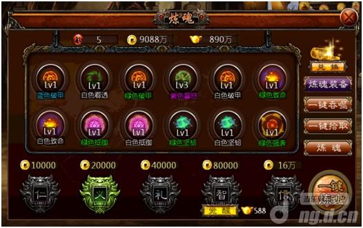 《三国无双OL》特色系统之炼魂系统