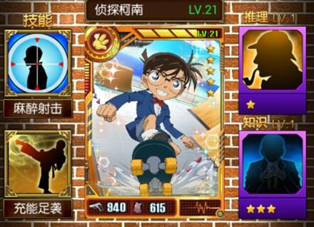 名侦探柯南ol新手阵容是什么 名侦探柯南ol最强阵容是什么