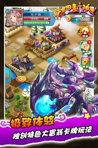 富甲封神传手游怎么跑商 富甲封神传手游怎么赚钱