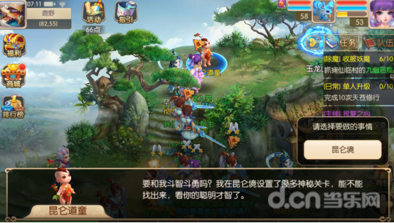 修仙修仙昆仑境攻略