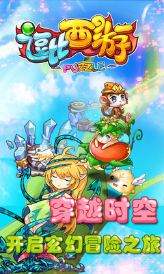 逗比西游手游幻神怎么进化 逗比西游手游幻神进化要什么材料