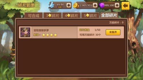 《陌陌英雄》碎片系统介绍 集齐碎片召唤英雄