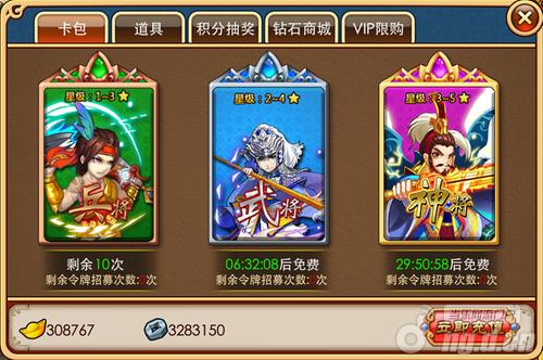 《小呀小三国》商城介绍 新手攻略