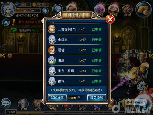 《剑魂之刃》10月新版神之试炼抢先看 好友送礼系统介绍