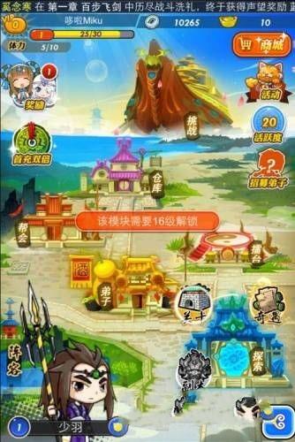 《秦时明月》装备洗练系统及装备碎片介绍