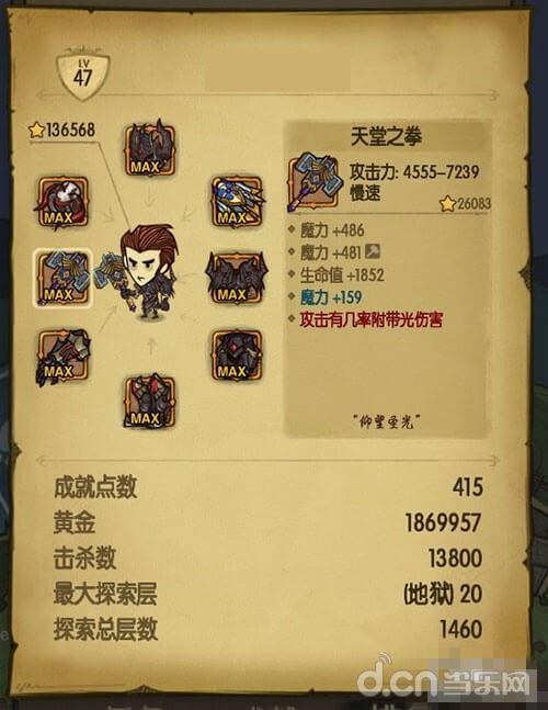 数据证明一切 贪婪洞窟顶装法师伤害计算