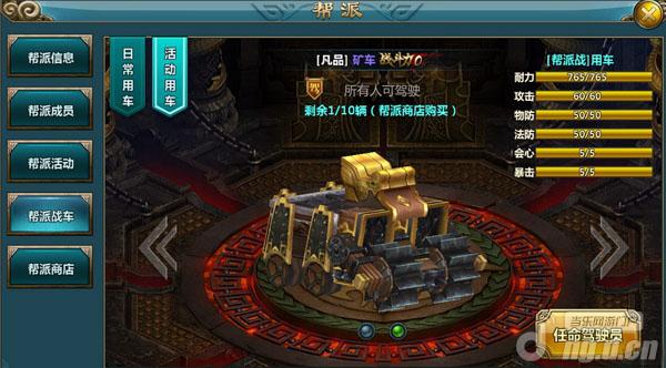 《仙侠》手游帮派灵石的作用
