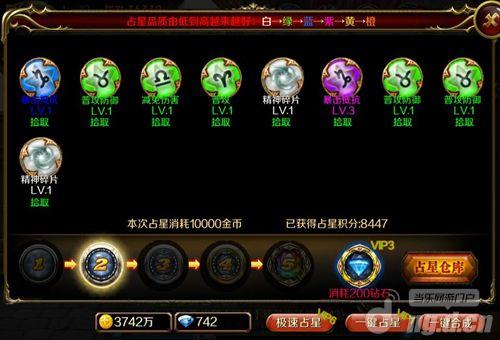 强化自身《地牢女王》占星系统介绍