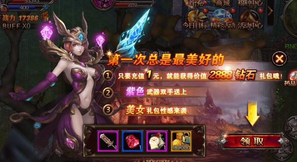 奇迹无双消费攻略
