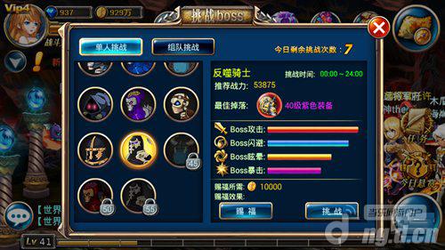 《剑魂之刃》40级精英BOSS反噬骑士攻略