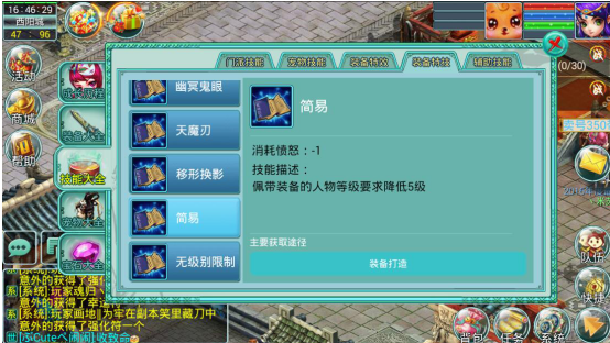七国特技解析之简易