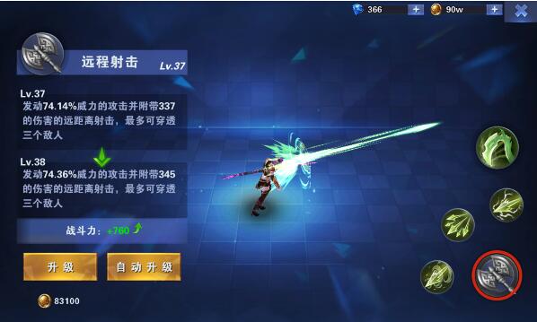 神之荣耀手游弓手有什么技能 神之荣耀手游弓手怎么样