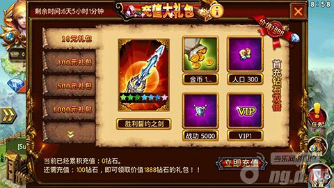 圣域《龙斗士》攻略 让新手玩家少走弯路