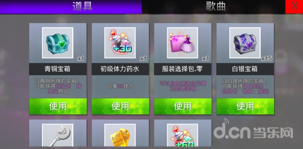 音律进化背包功能介绍