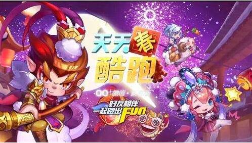 天天酷跑仙灵萝拉有什么技能 天天酷跑仙灵萝拉技能介绍
