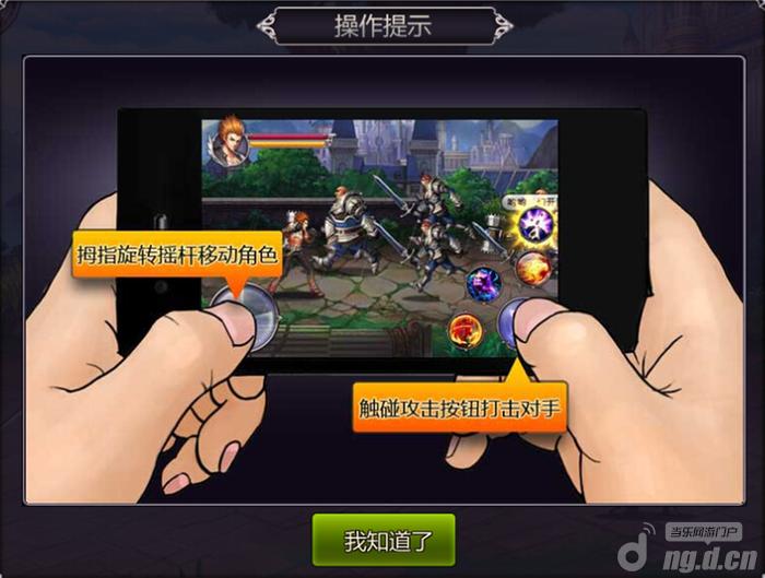 《英雄之剑》新手介绍 新手攻略
