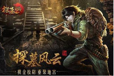  探墓风云羽翼怎么样　探墓风云羽翼的玩法