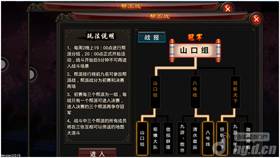 《弑魂》帮战之真正划时代的百人同屏乱战