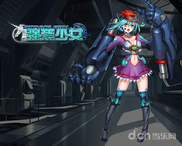 强袭少女BIG-O技能解密！