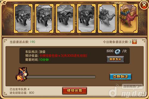 《小呀小三国》委派功能介绍 新手攻略