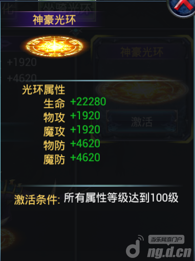 《魔神英雄传》怎么提升战力最快
