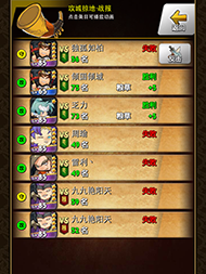 三国萌将录手游PVP怎么玩 三国萌将录攻城略地怎么玩