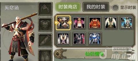 《天龙八部3D》少林都有什么时装 炫酷少林重燃战火