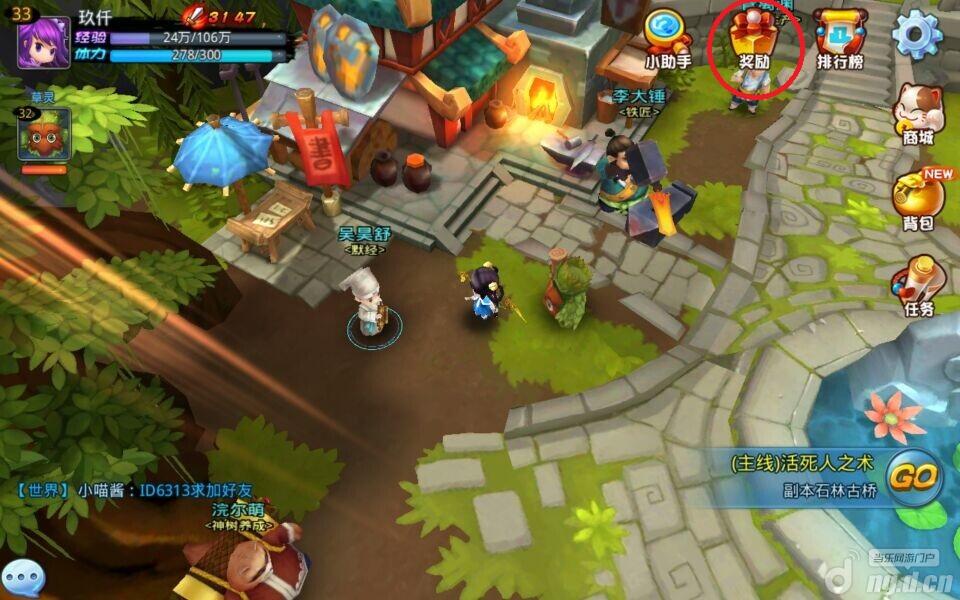 《天下HD》怎样增加活跃度?活跃奖励介绍