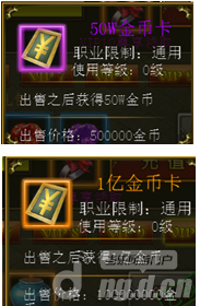 《天尊》新手帮助之打金攻略