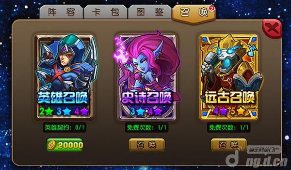 《刀塔X联盟》佣兵系统介绍