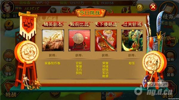 《三国神将》精英副本攻略