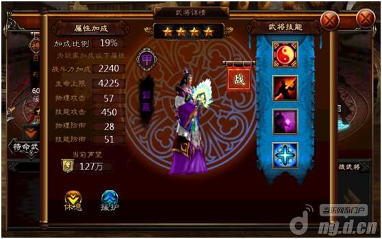 《三国无双OL》副将介绍之鬼才郭嘉