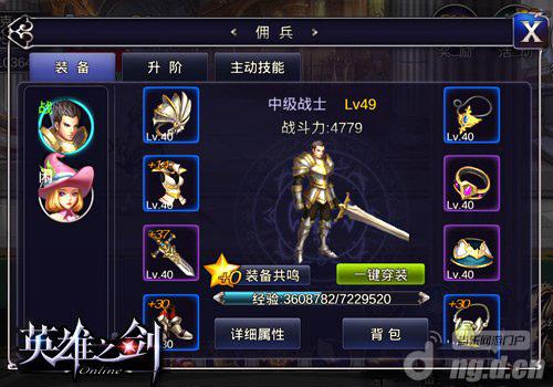 《英雄之剑》佣兵系统浅析 告别腹背受敌
