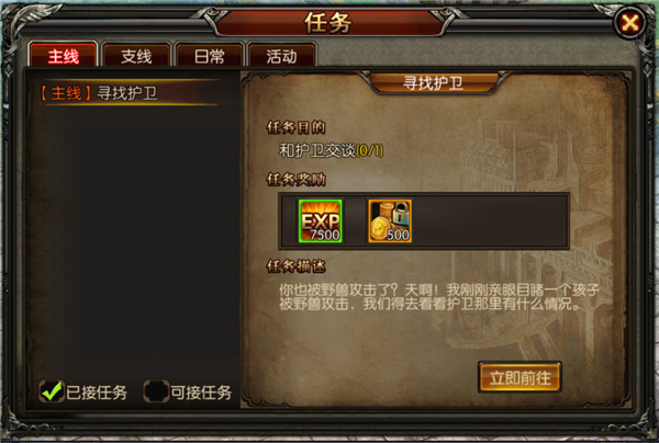 奇迹无双快速冲级必备攻略