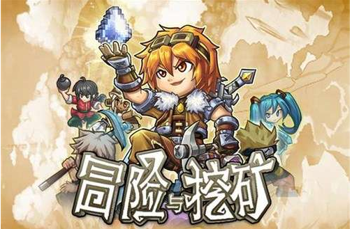 冒险与挖矿怎么提高战力 冒险与挖矿提高战力攻略