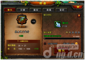 《魔兽之谜》装备强化系统介绍