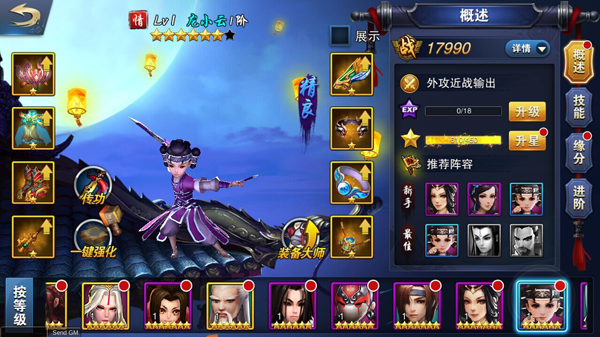 飞刀问情侠客介绍之龙小云