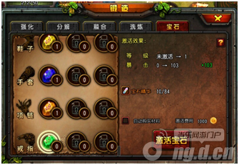 《魔兽之谜》宝石系统小介绍