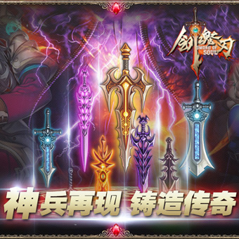 《剑魂之刃》精英骑士恶魔怎么打 过关技巧分享