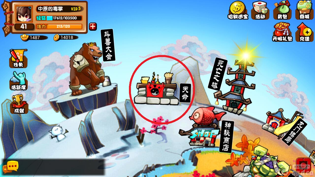 《我是萌主》天命系统介绍 新手攻略