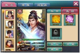 《大豪侠》武学系统介绍