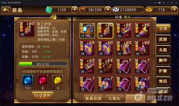 独孤求败攻略の升战篇新塔防三国-全民塔防